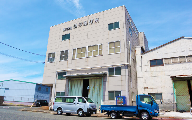 協伸製作所の特長 会社概要